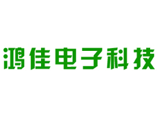 江苏鸿佳电子科技有限公司