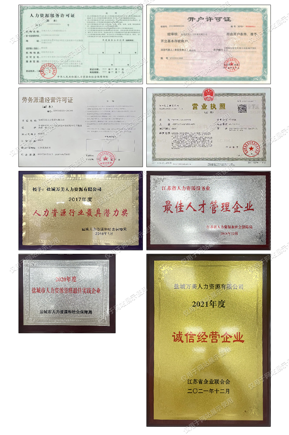 荣誉证书.jpg